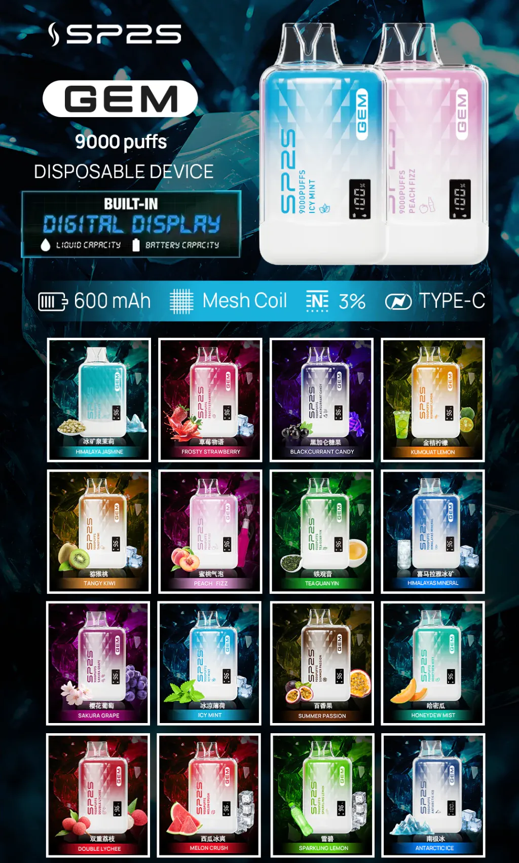 SP2S 拋棄式 9000口 ⌀ 時尚輕便
