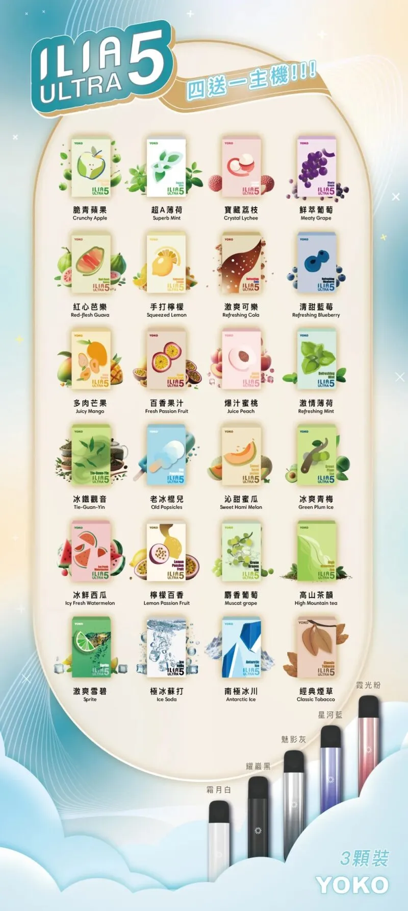 哩亞 五代煙彈 ⌀ 原廠正品