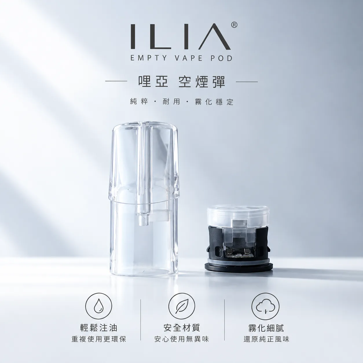 哩亞 空煙彈 ⌀ 質感十足