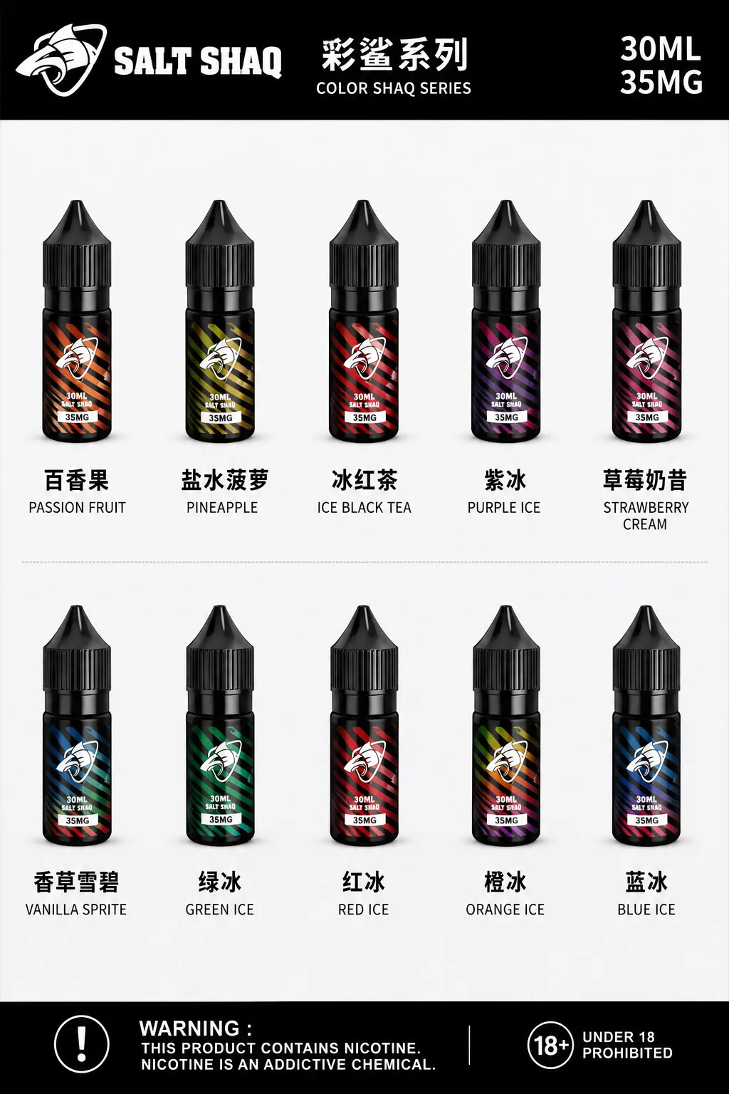 彩鯊系列 煙油 ⌀ 原版正品