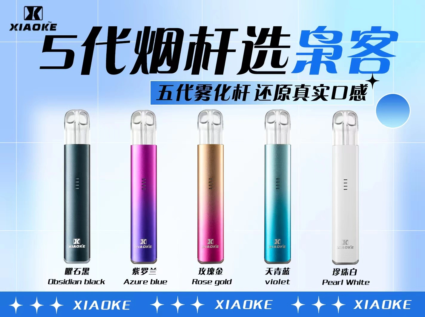 梟客 五代主機 ⌀ 人氣之選