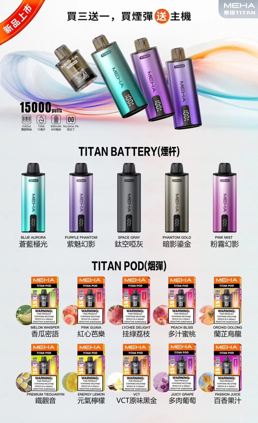 魅嗨 泰坦系列主機 ⌀ 口碑之選