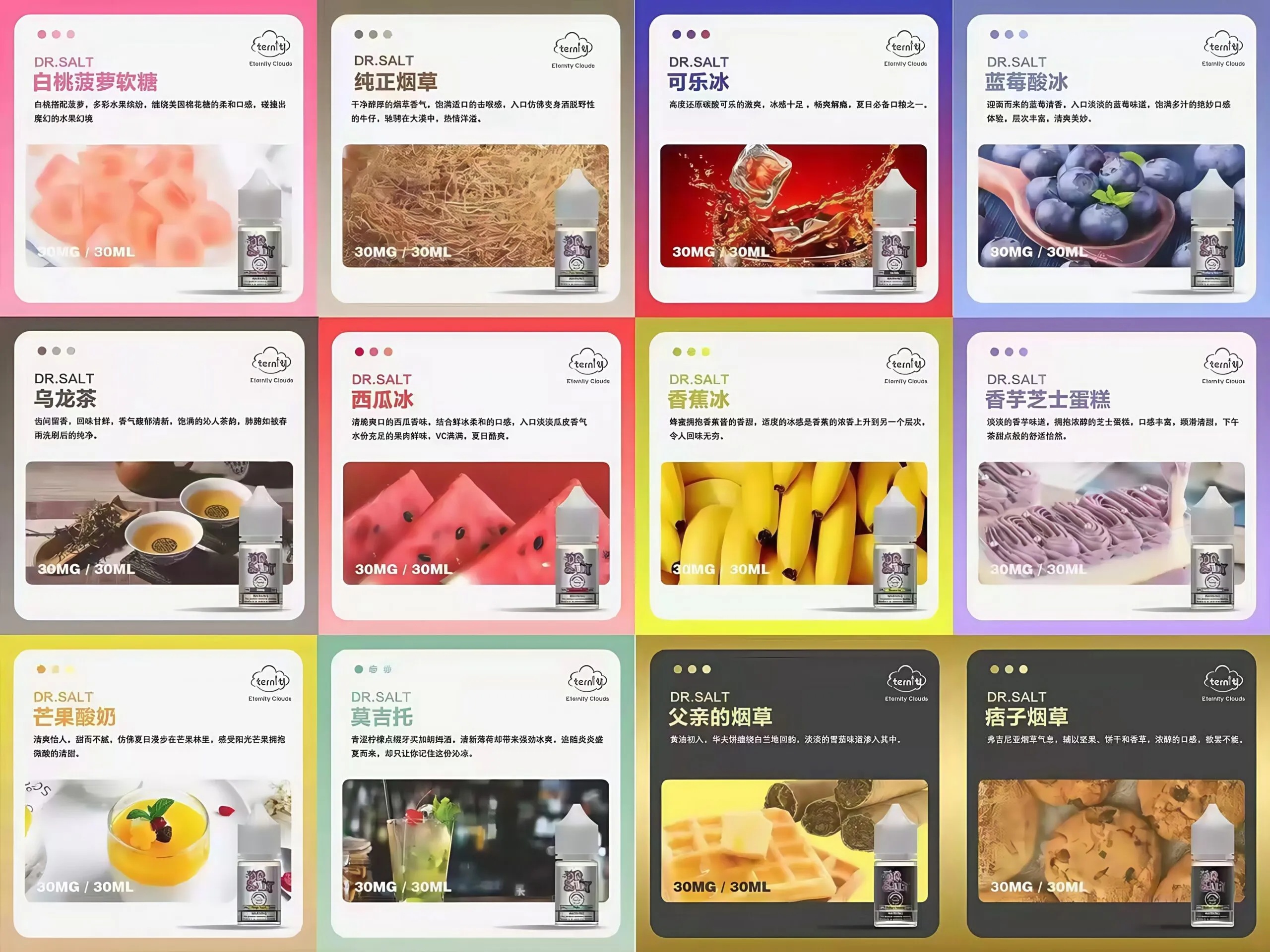 鹽博士一代 煙油 ⌀ 熱銷爆款